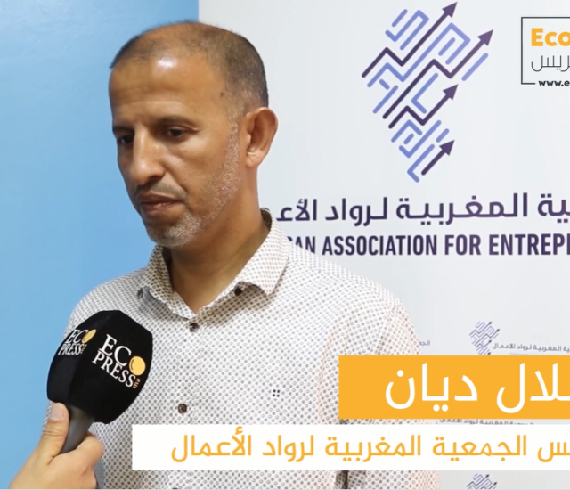 رئيس جمعية رواد الأعمال: جائحة كورونا ستدفع الفاعل العمومي والخاص لتسريع أوراش تحسين مناخ الأعمال